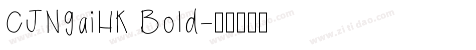 CJNgaiHK Bold字体转换